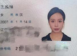真实分享骚母猪王鑫琳(多图 已完成百人斩)附身份证0