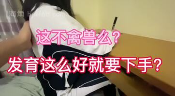 点开就看&mdash;&mdash;发育太极品了，简直是万里挑一的好学生啊！