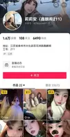 抖音反差婊新娘足疗技师211号【莉莉安】被大神爆出视频，不惜驱车千里将其拿下！0
