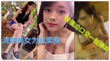 舞蹈系女儿为钱卖身