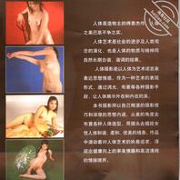 
青春韵律—时尚人体艺术（上）0