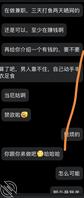 偷看姐姐手机,发现他和闺蜜的聊天记录里面竟然提到了抓我打飞机!!!0