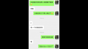 已育少妇520出轨有聊天记录