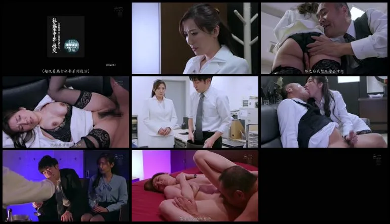人妻秘书，在充满汗水和亲吻的总统办公室内中出性交…“冲击复活”超级美熟女 秘书系列登场0