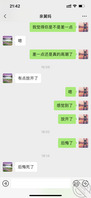 和舅妈的故事（真实）2