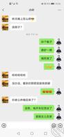 偷看妈妈的聊天记录0