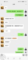偷看妈妈的聊天记录1