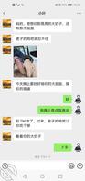 偷看妈妈的聊天记录2
