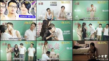 换妻EP1 治疗篇 迈向性福的两天一夜0