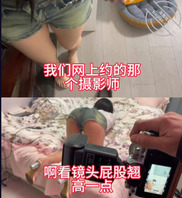 [原创]漂亮人妻瞒着老公找我拍性感照，免费帮她拍可以给我操，结果被我内射0