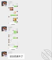 真实约炮分享    兄弟们的反馈   教学1