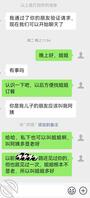 用小号装作自己的朋友，加我妈妈，原来她是这样的骚母狗
