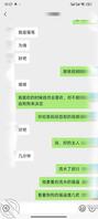记录拿下妹妹的过程11、调教亲妹之聊天记录2