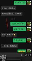 (3)有点进展了，听从海友建议时不时插入性话题，最后得知她要过来出差0