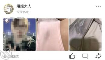 姐姐这是要干什么1