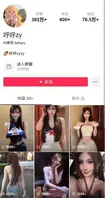 老瓜新吃抖音67W粉极品颜值【呼呼zy】不雅视频黑历史，最近问的人又多了，还有很多新瓜友没吃过0