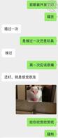 国企骚货调教日记（2）