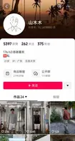广东江门五邑大学帅气男大【山木木】约炮快手反差小网红【小小桃】性爱自拍曝光流出1