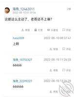 (真实原创堂妹7)来了她家了 我听你们的了 结果她这样到底是什么意思?1