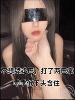 上集-绿帽已不足以形容这公交车了，自己爆出爽过好多根鸡巴0