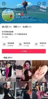 抖音3万粉反差婊【C姨】跟老头露脸口角啪啪曝光，高跟连衣裙 气质这块拿捏，被男主爆插 舒服的样子直想叫0