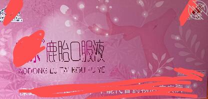 (纯原创)姨妈私密物品2