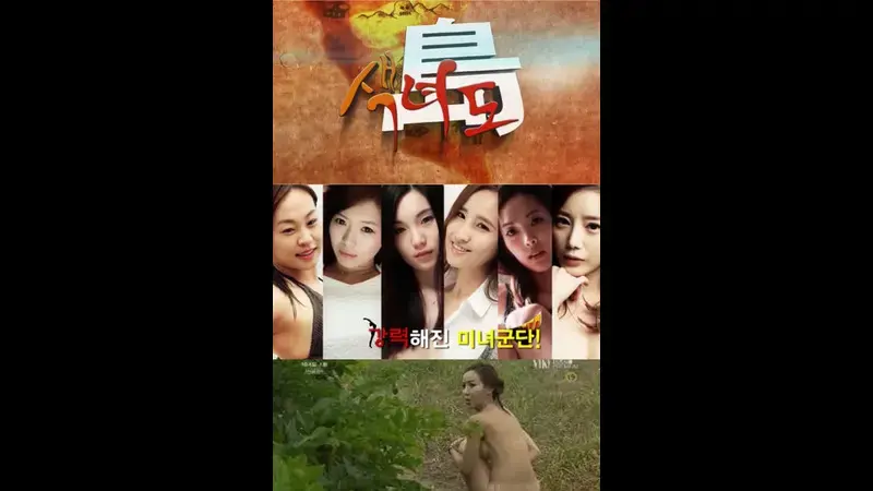 天体野营真人秀 第二季 EP.5