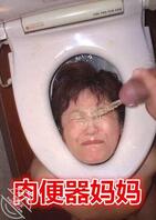 无下限绿母狗儿子0