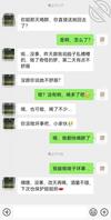 骚货母狗姐姐调教日记-(七)姐姐闺蜜的兴师问罪?0