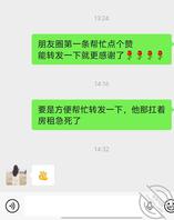 曝光嫂子:⑤把大屁股照片伪装后,让嫂子自己发到自己的朋友圈2