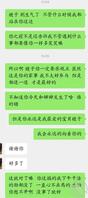 与堂嫂的快乐时光(20)--安慰伤心难过的嫂子 给她带来快乐2