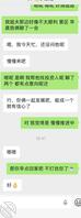 勾引大姨子 第三天不生气了1
