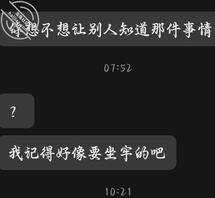 求助！被妹妹威胁要进去（已成年）