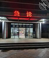 儿媳妇的福利19:女儿发高烧,幸好有公公在!1