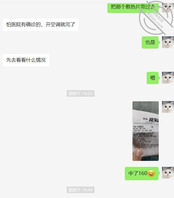 【原创】勾搭一个爱健身的小护士(13)跟小护士一起买世界杯后续1