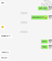 【原创】勾搭一个爱健身的小护士(13)跟小护士一起买世界杯后续2