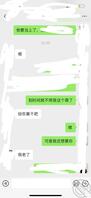 和舅妈的故事（真实）0
