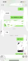 和舅妈的故事（真实）1