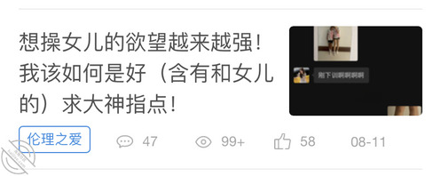 想操女儿的欲望越来越强！我该如何是好？（回归篇）【女儿已经上学】（回归）0