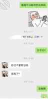 帮我看看可不可约 害怕能得病或者是诈骗1