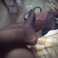 我的妹妹2