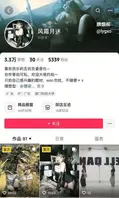 抖音高颜值小主播风霜月迷 SM属性直接拉满 激情啪啪私拍遭炮友流出 0