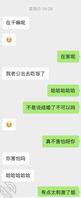 兄弟们，以前的炮友结婚了还要不要继续