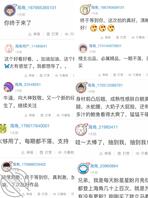 妈妈被同事嘲讽日常，八十八帖0