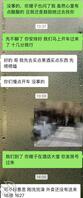 记录老婆第一次和小哥哥单独开房,我在楼下守着1