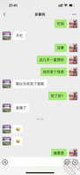 和舅妈的故事（真实）