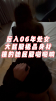 后入06年女大学生，大屁股身材绝美