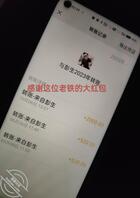 骚妈之最强大脑2