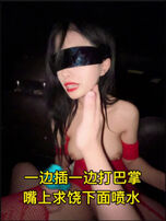 [原创] &ldquo;可以插别的逼，不要再打我了，我只是个母狗&rdquo;（点主页看最新）