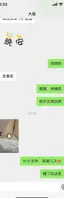 真实背德偷情大神 喜欢我的大姨子 Loveqingtian618 和老婆的亲姐姐偷情，在老婆眼皮底下背着她疯狂操大姨子，太刺激了！1
